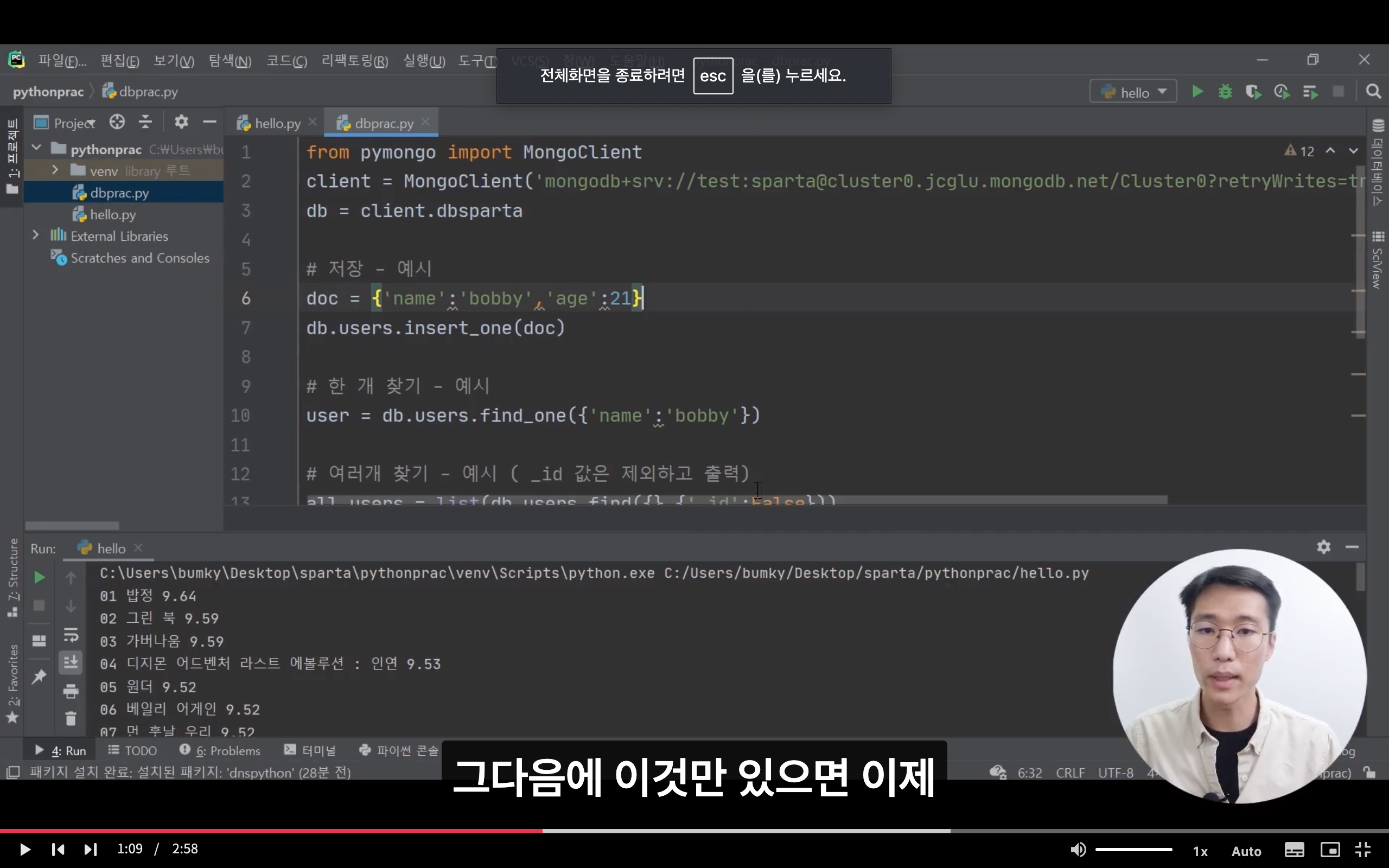 스파르타 즉문즉답